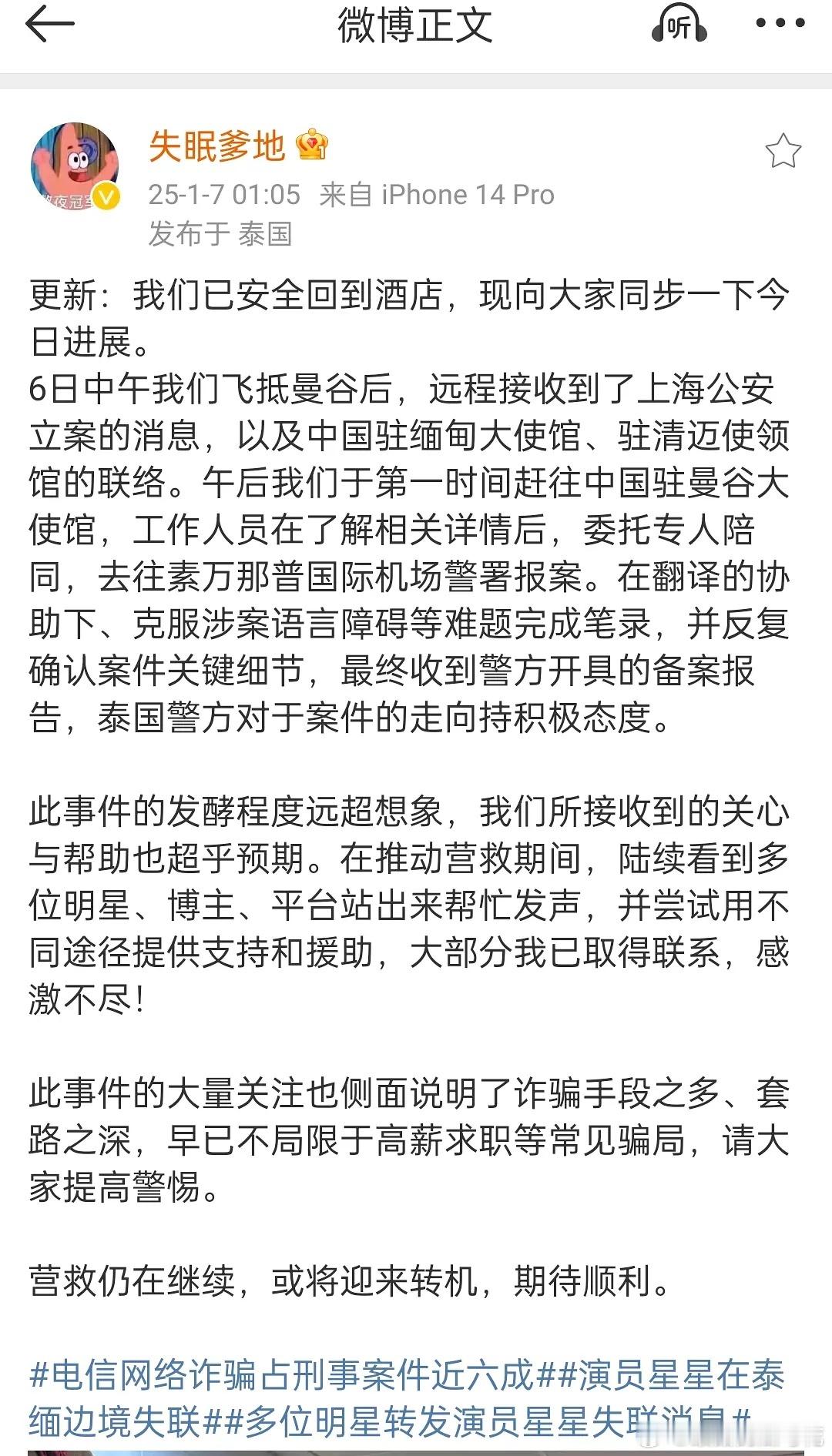 感觉他女朋友是专业写公关文的    