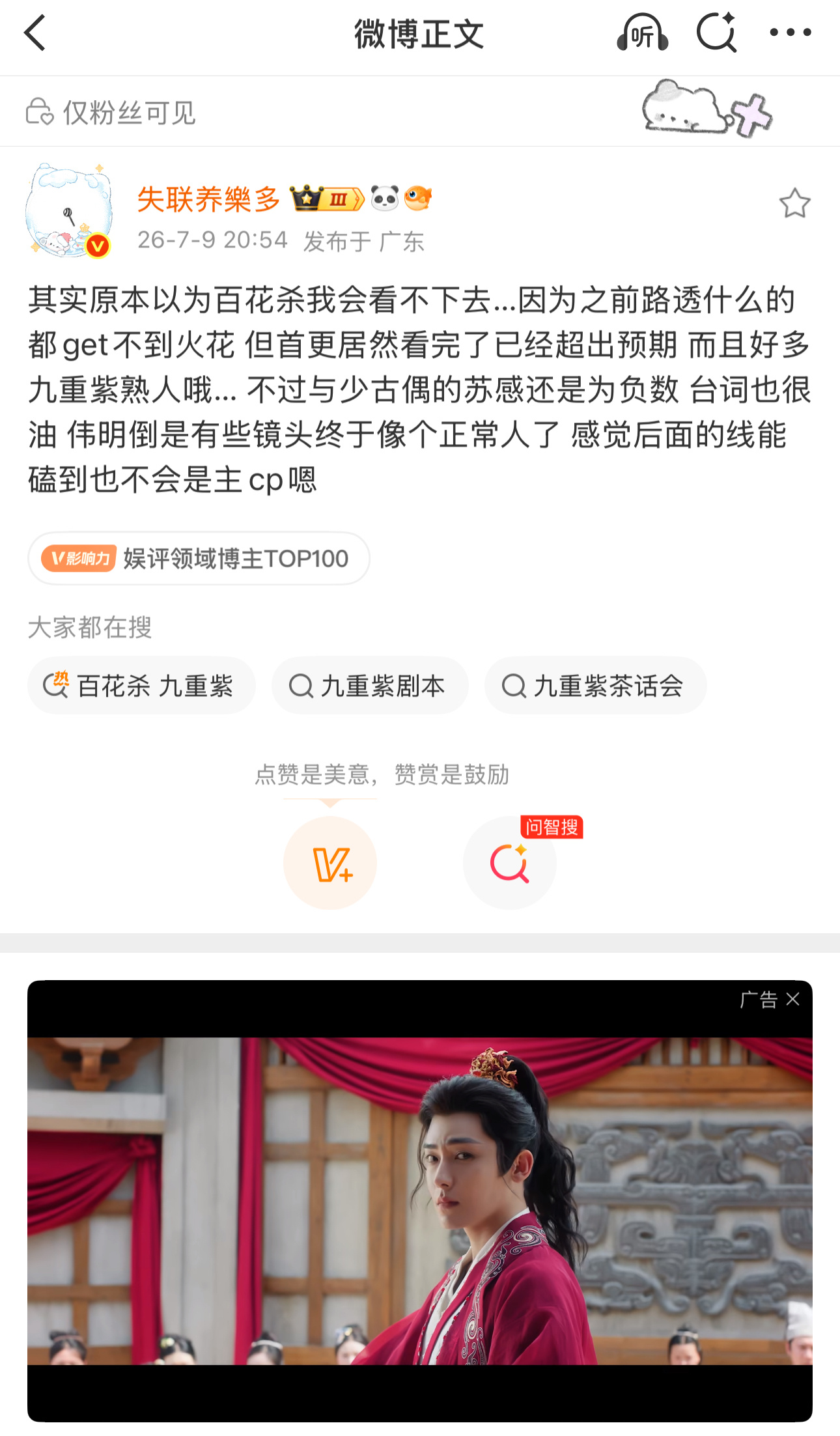 爱奇艺没给灿如繁星使上的广告都在这了吧😂😂😂 
