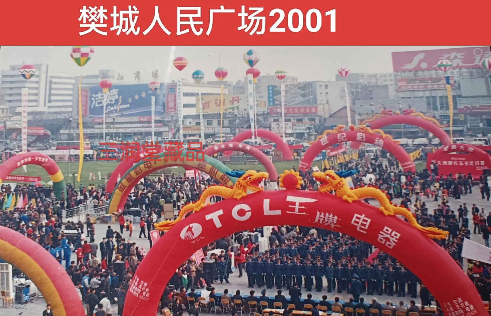 樊城人民广场往景