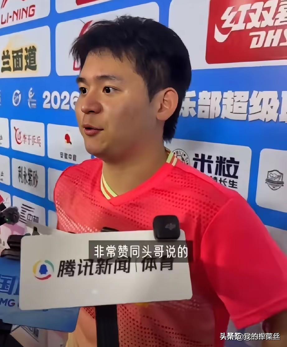 林诗栋输球了，1:2不敌李天阳。
林诗栋赛后采访肯定了王楚钦的话，他说非常赞同头