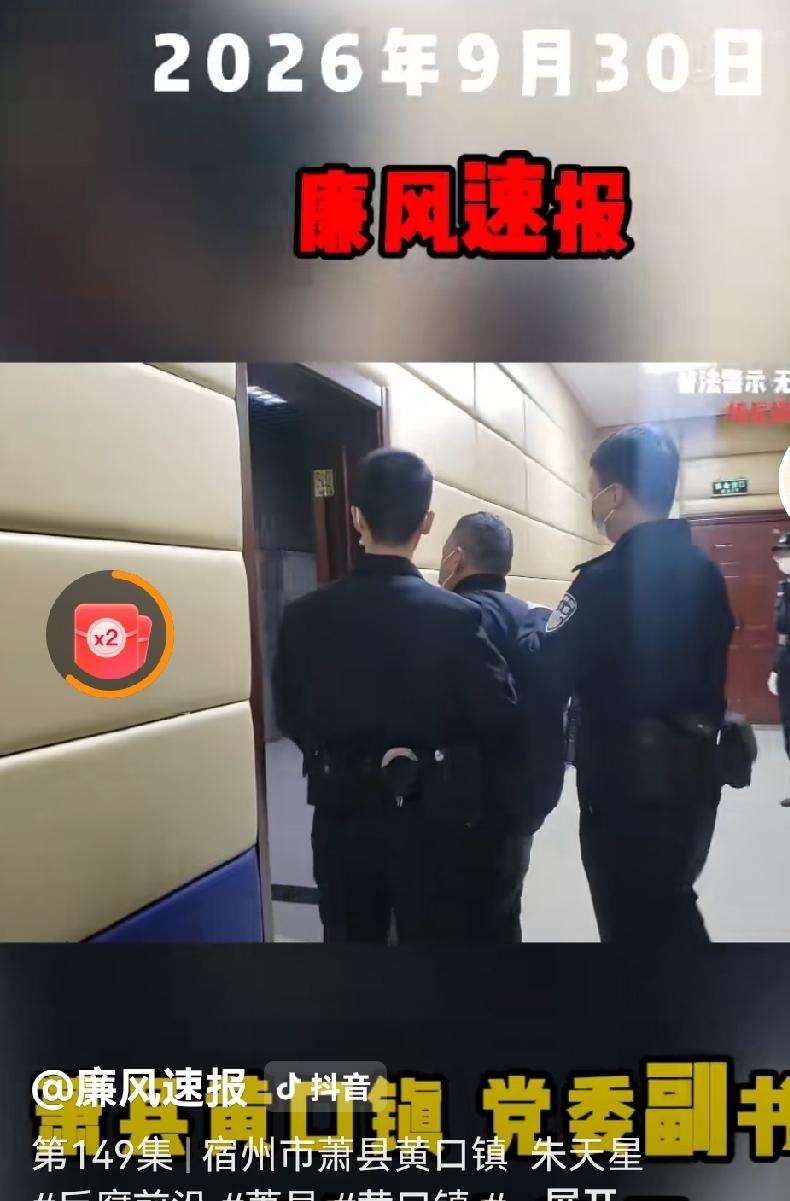 安徽萧县，昨官宣85后镇长被查的黄口镇，可不是一般的小地方！

朱天星，1988