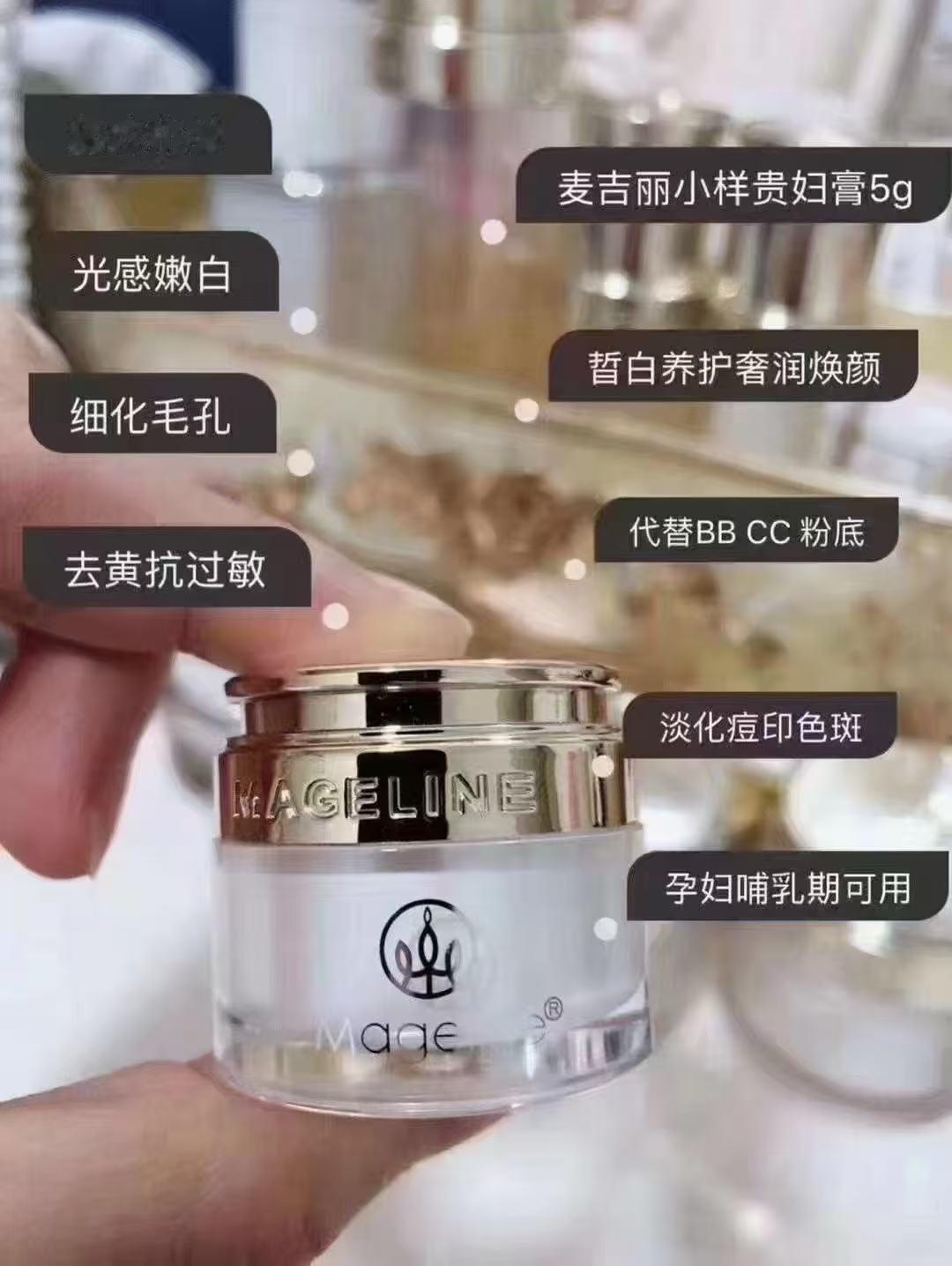 🏆麦丽吉贵妇膏 ͏   一解瓶决8大题问： ①祛暗黄、②粗糙、③皱纹...