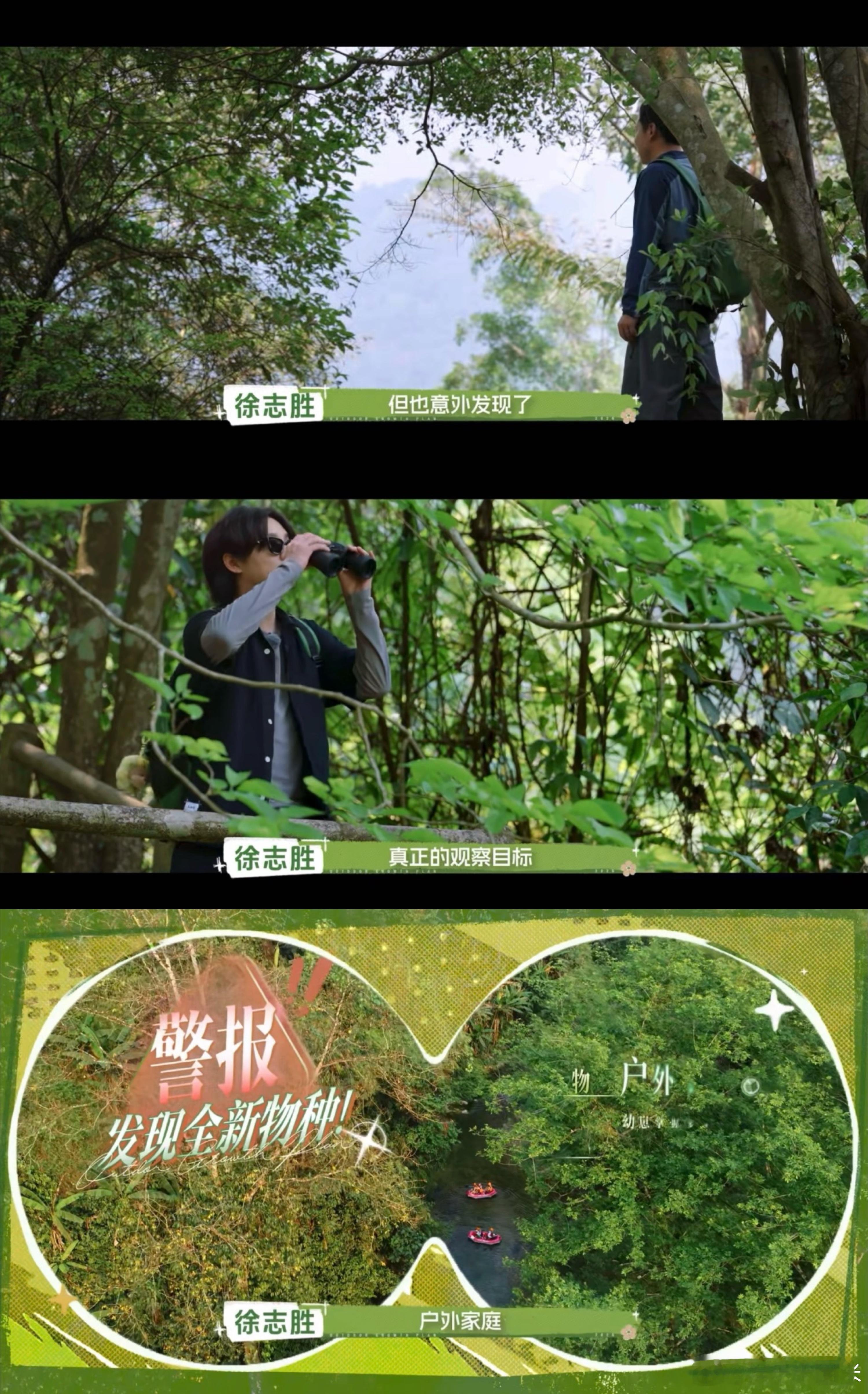 尹正徐志胜做了一档花少🍃摒弃快节奏赶路模式，尹正安静温柔，徐志胜综艺效果拉满，