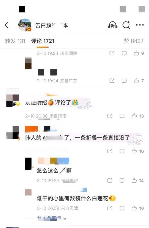 如何看待 hearts2hearts粉丝互🍊评论 哪家是始作俑者？ 