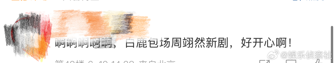 白鹿包场周翊然新剧、白鹿支持周翊然新剧我天啊‼️啊啊啊啊啊啊啊啊啊啊，看到这里真