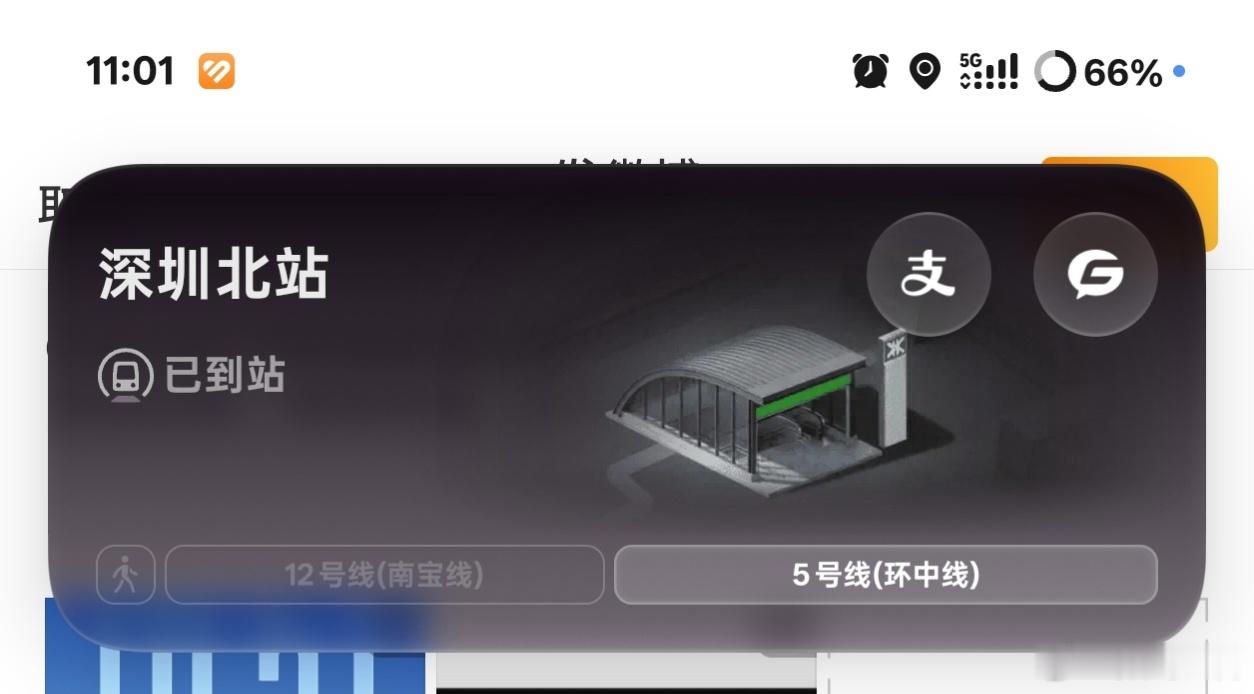 ColorOS 17的地铁乘车提醒做的是真不错啊～自动识别，地标彩蛋，好用，爱用