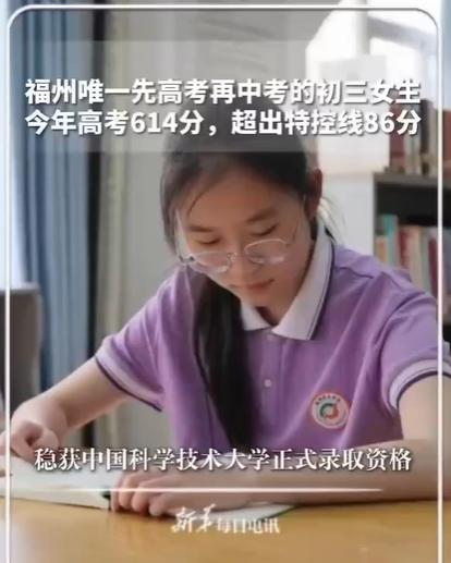 高考又炸出一位学神!
她不仅没有读过高中，甚至连中考都没考，就直接去参加高考了。