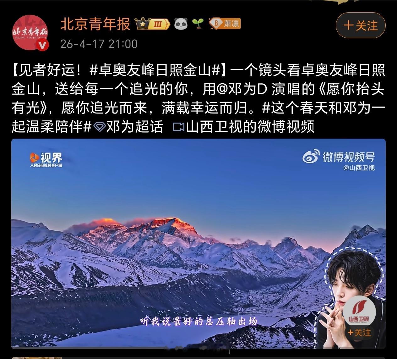 废话不多说，邓为根正苗红邓为的实力值得更多人的喜欢和爱 