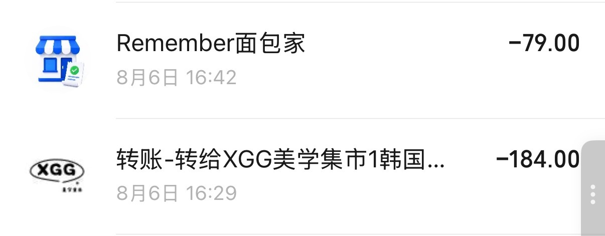 今天买东西花了798 加上两个市场的停车费20 总计818。买了一万个东西 等我