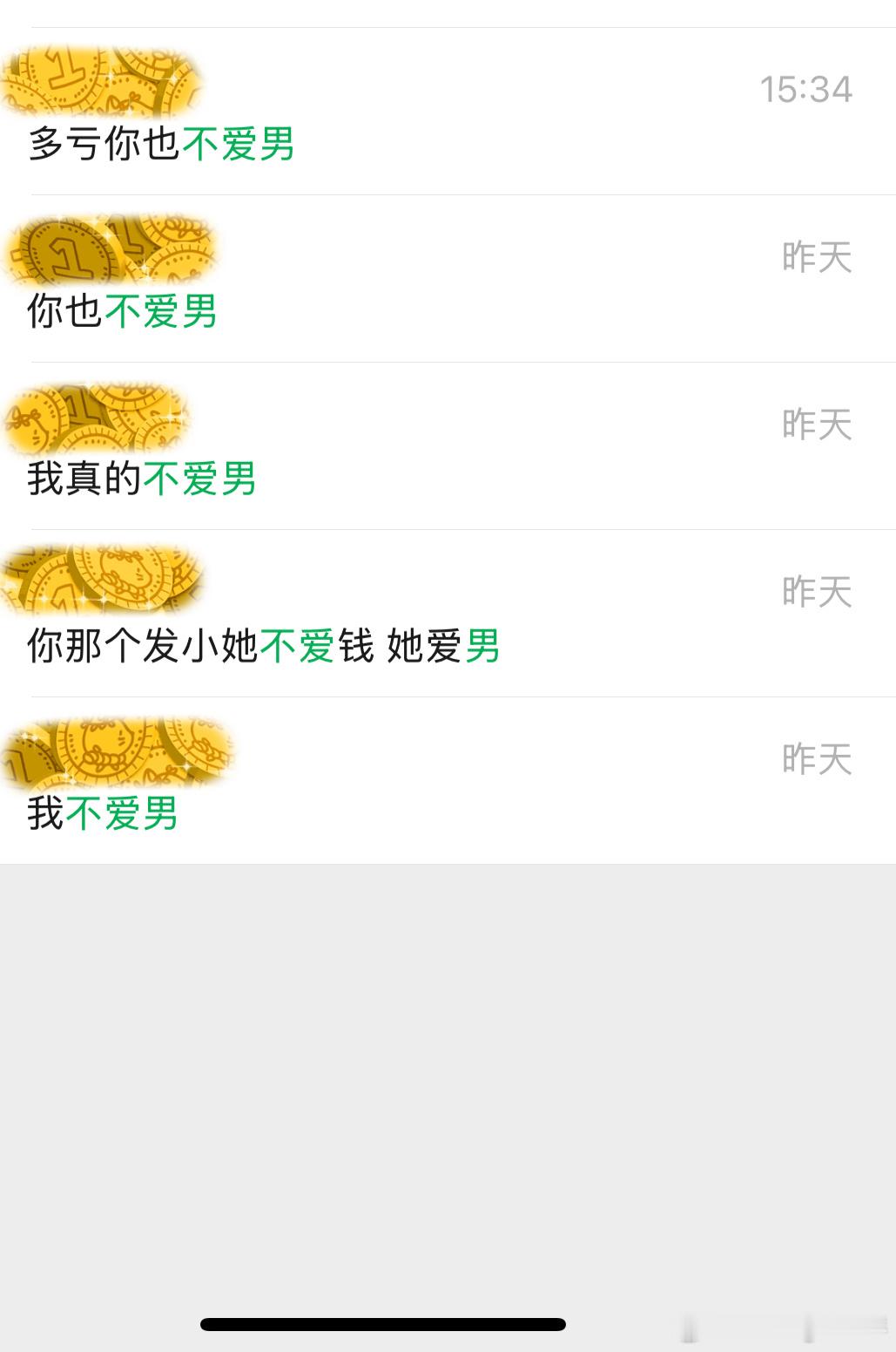 我最喜欢别人夸我不爱男我准备和她联合起来，榨干我们身边的某几个有钱男，不睡，纯榨