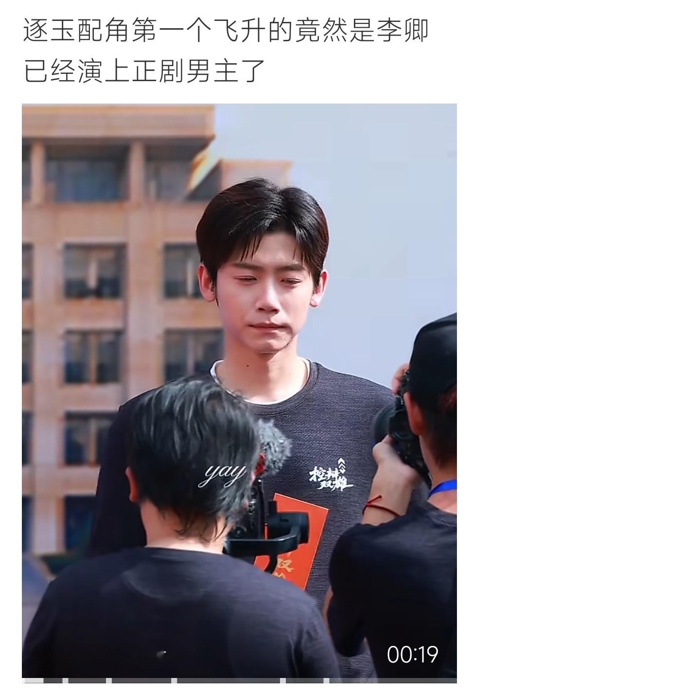 逐玉配角第一个飞升的是李卿逐玉配角发展现状引热议，李卿率先解锁正剧男主，稳稳实现