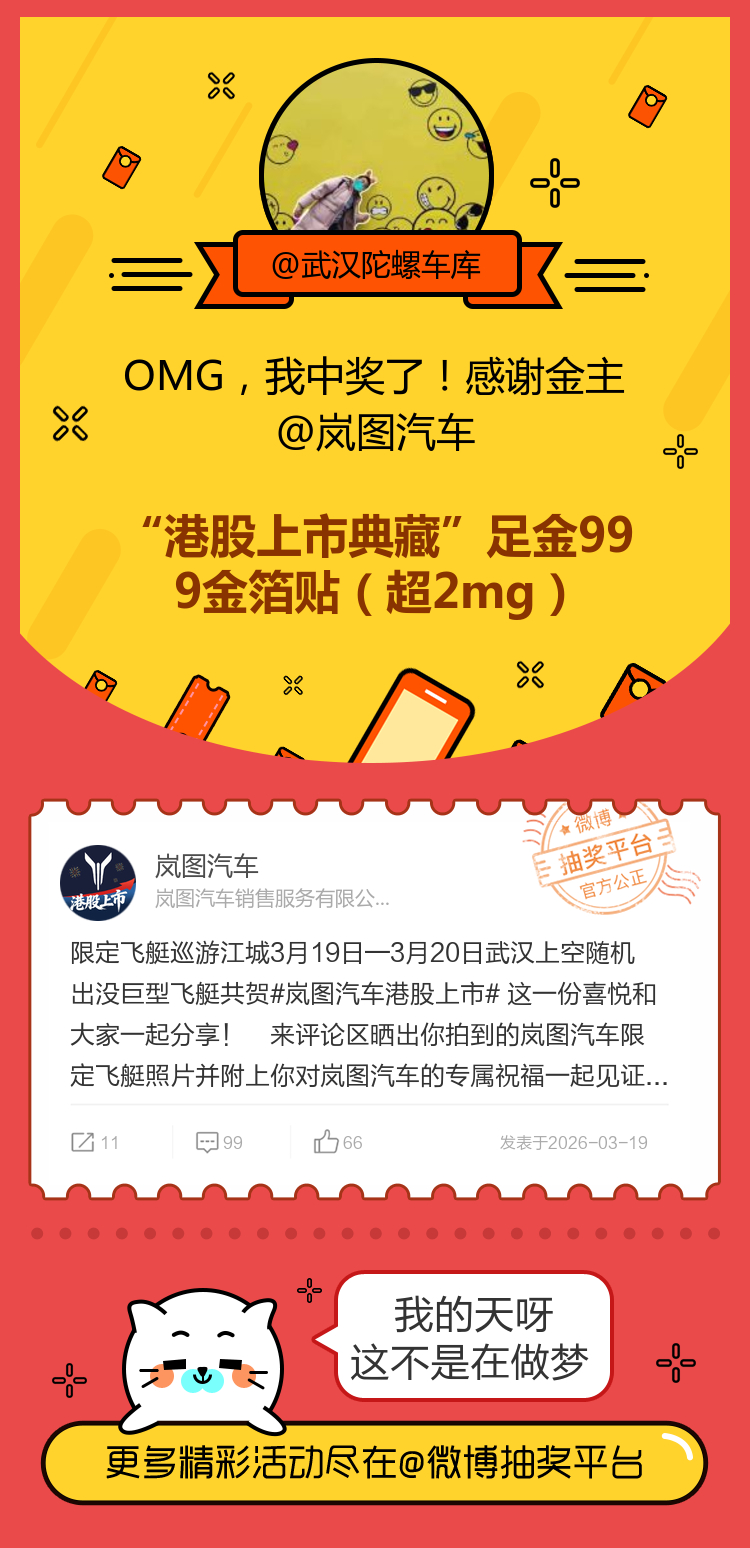我的天呀这不是在做梦！感谢金主网页链接