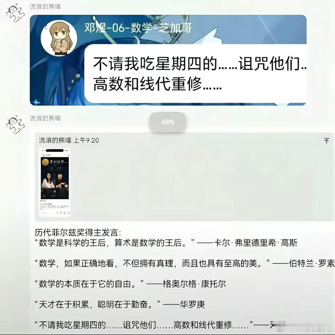 名人名言 