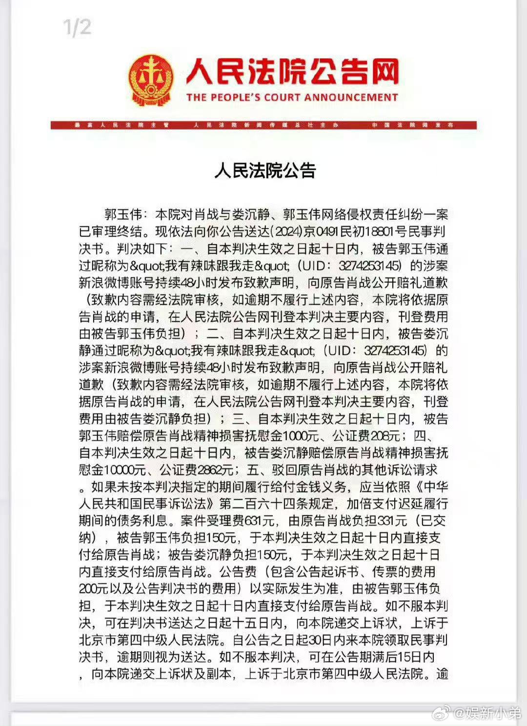 支持肖战合理维权！一个账号两个皮下，这是职黑吧，网络不是法外之地，该有的处罚，虽