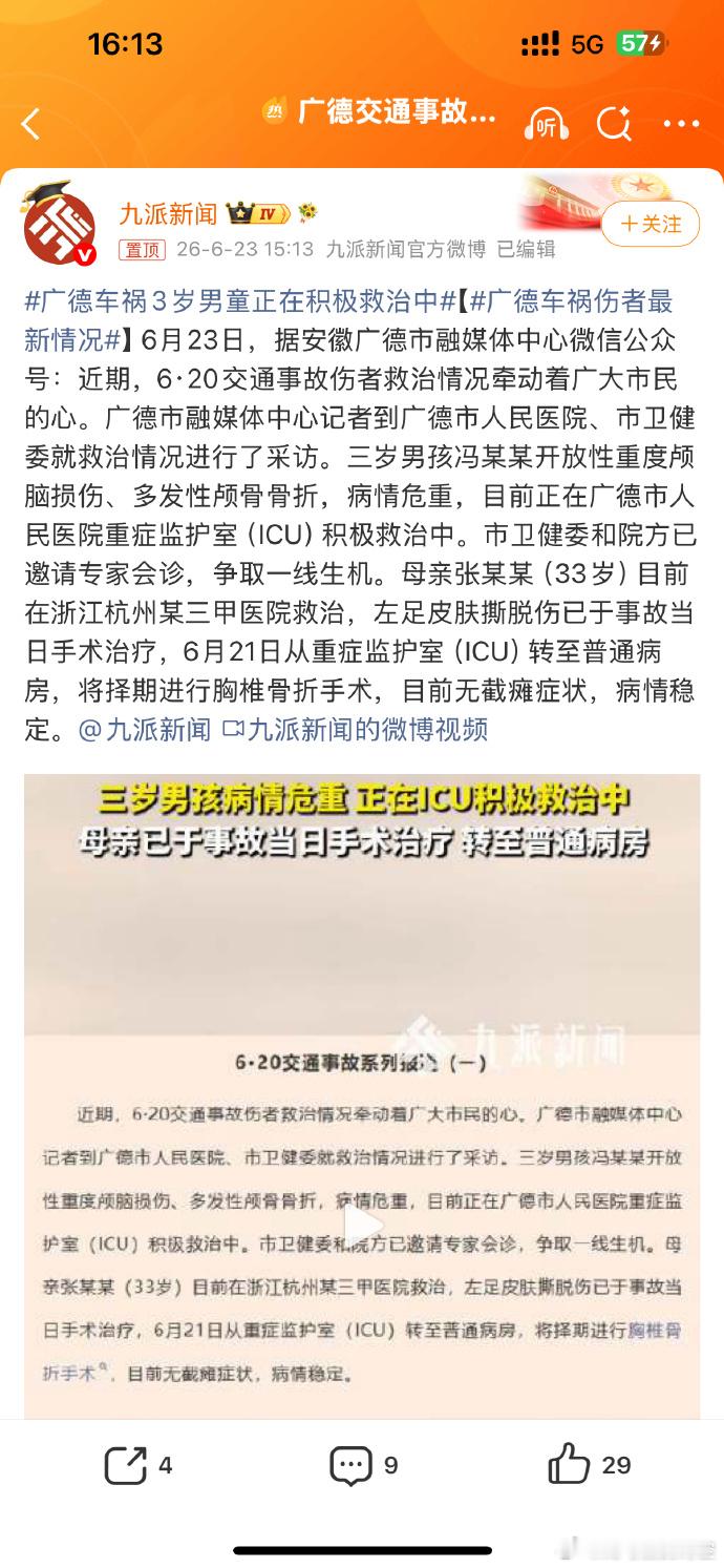 广德车祸3岁男童正在积极救治中最无力的悲剧，是安分守己等红灯，却躲不过失控的车轮