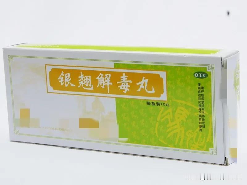 银翘解毒丸是一种具有辛凉解表、清热解毒功效的中药制剂，广泛应用于风热感冒及其相关