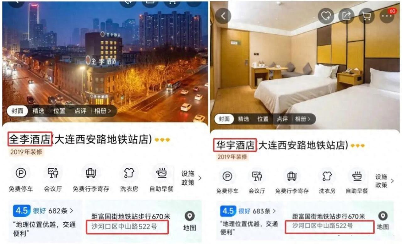 【全李酒店更名也躲不掉侵权赔偿】
 
改个名字就想抹掉碰瓷全季的侵权事实？天底下