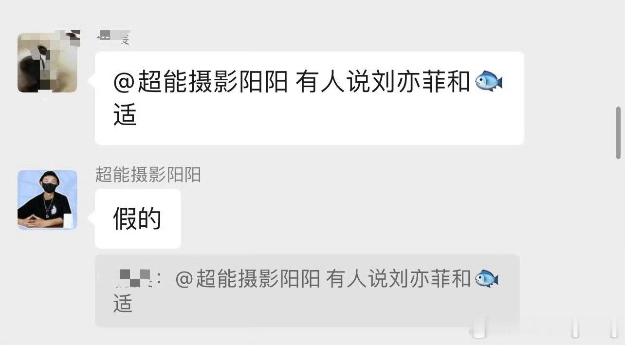 #狗仔辟谣于适刘亦菲恋情#给我看笑了，这种传闻也有人信，还去询问狗仔是真是假，这