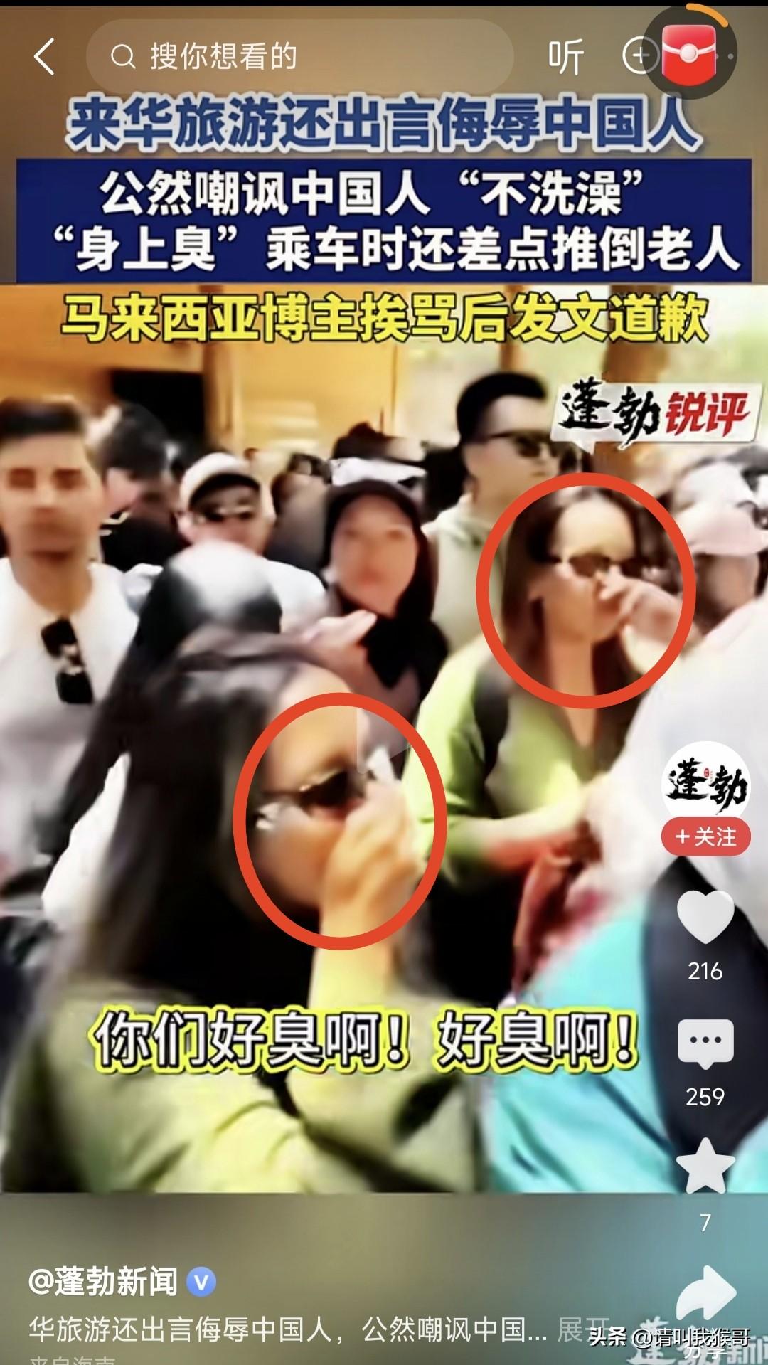 大家仔细看，这个嘲讽我们“不洗澡”的报道，视频里不止一个人捂鼻子，同样的墨镜，同