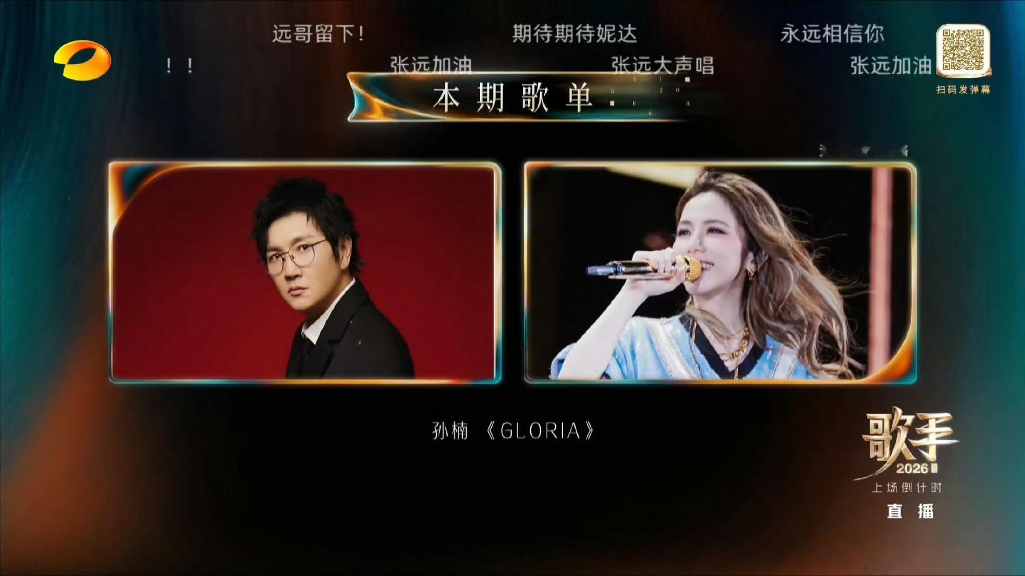 两星期没看歌手了谁能告诉我孙楠怎么又在里面 
