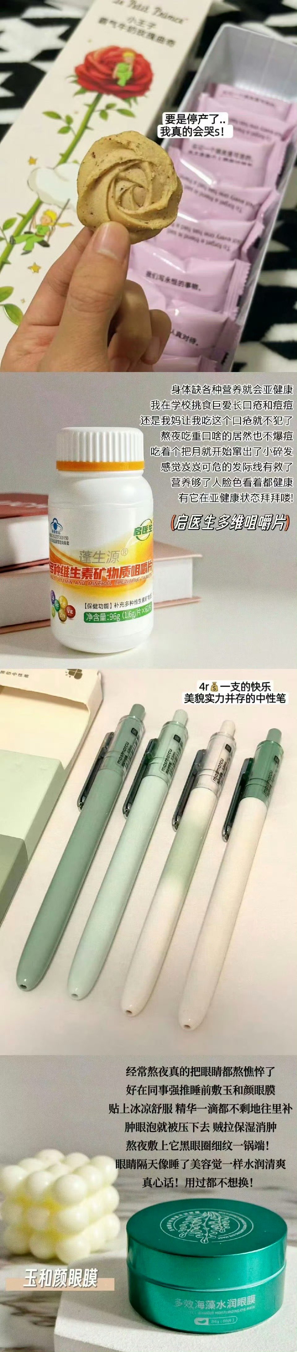 买到心心念念的会开心一整天！ 