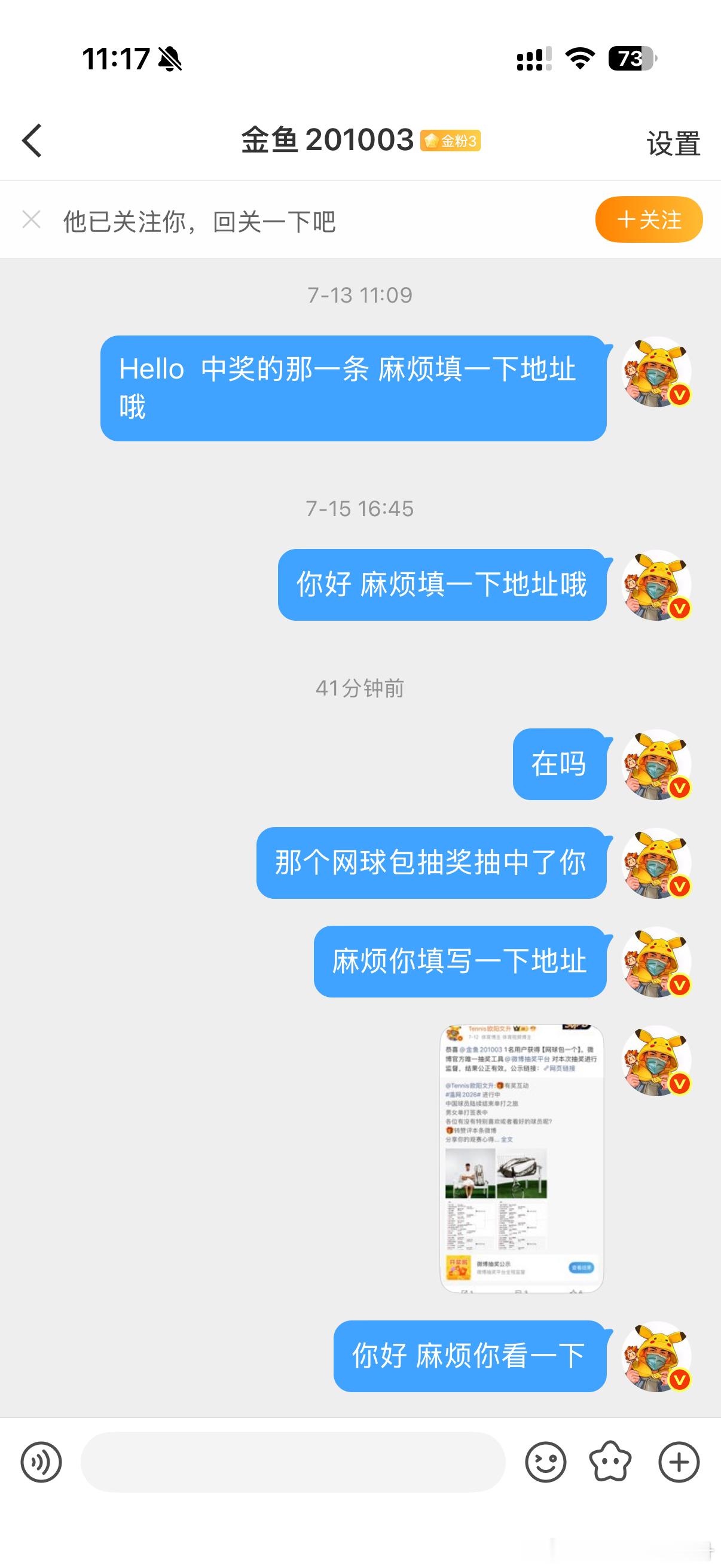 你好，可以回复下吗每天都在线刚刚还回复我微博但就是不回私信不填写收货地址呢