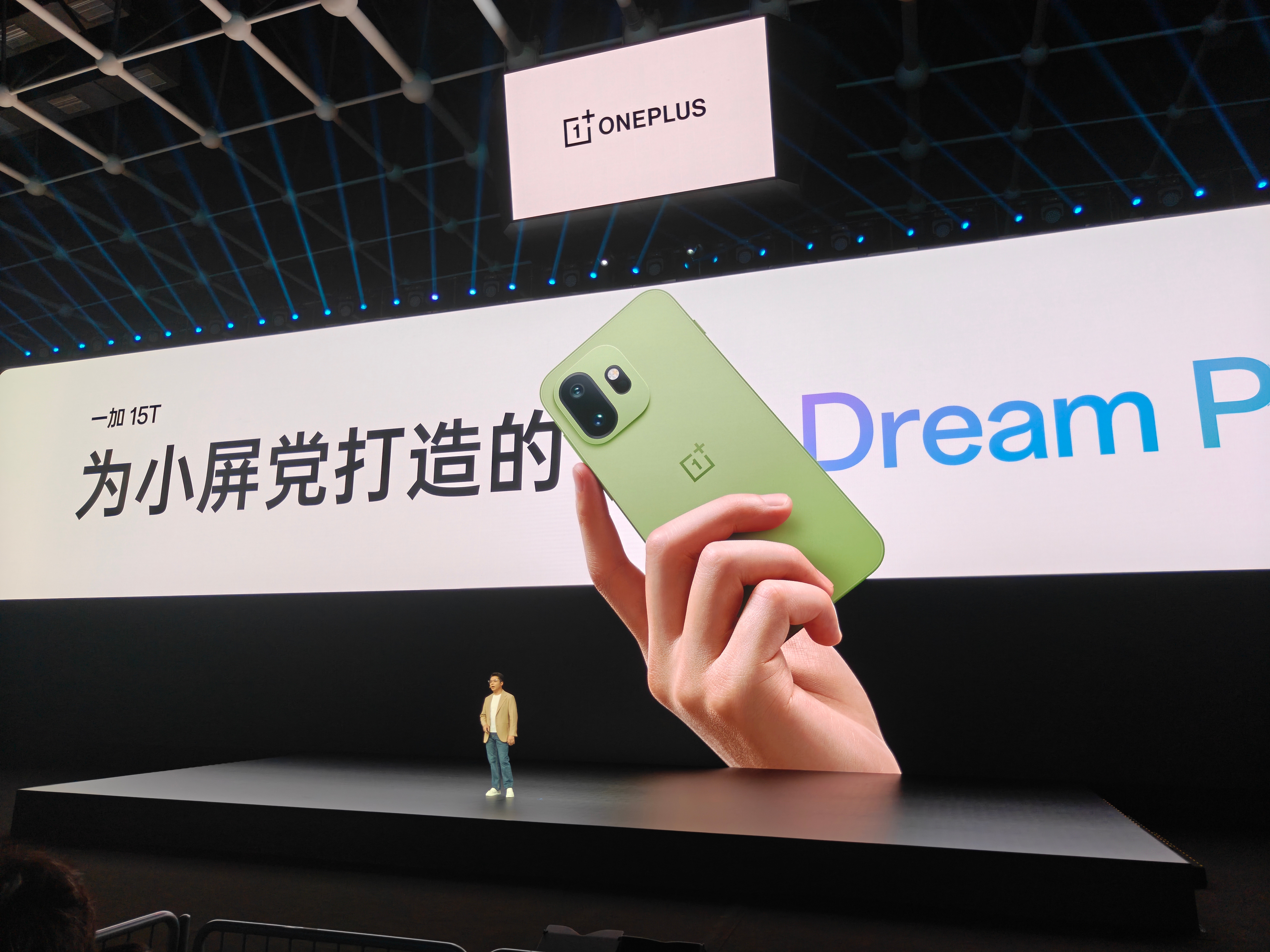 一加15T就是为小屏党打造的Dream Phone