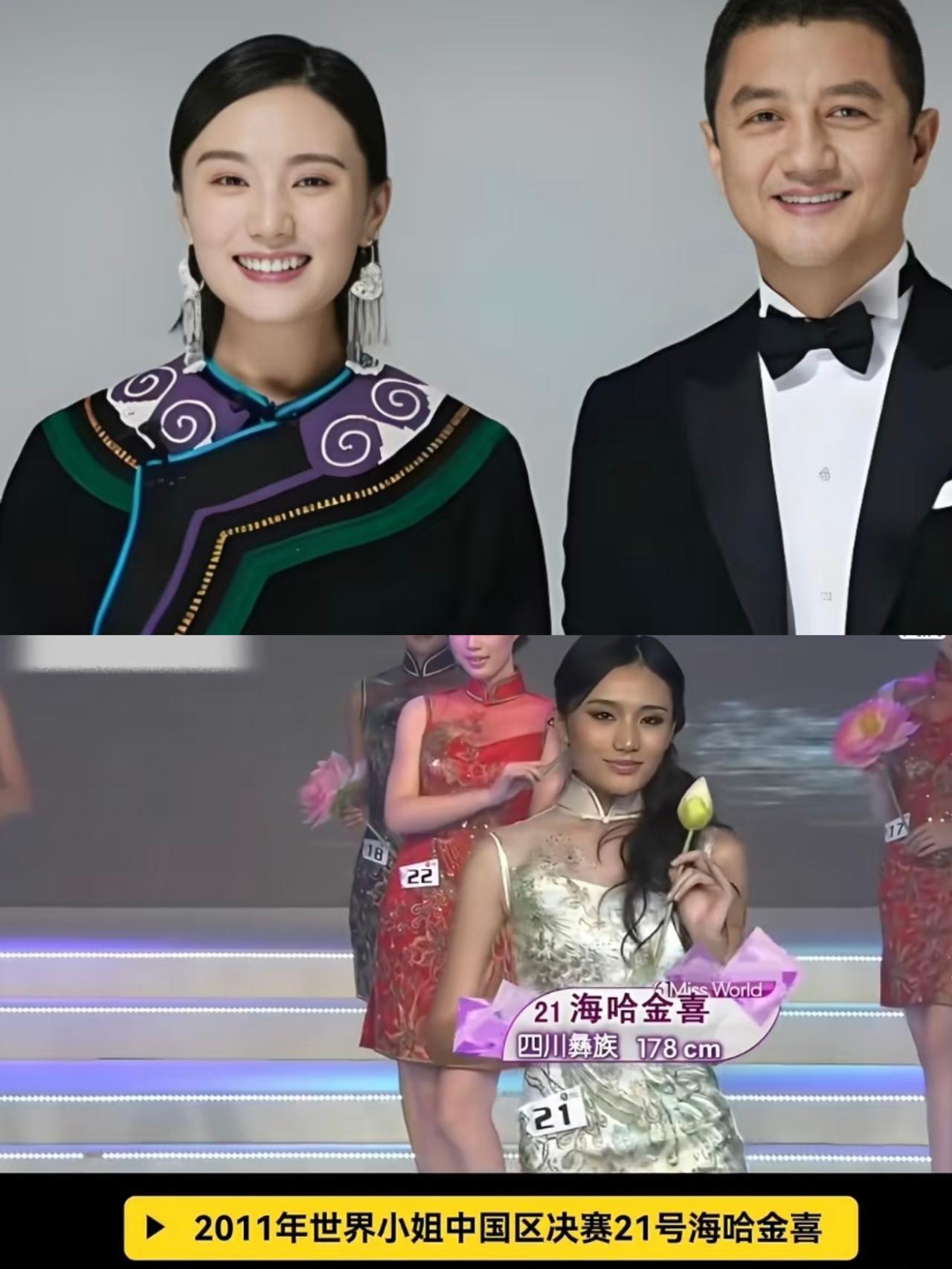 研究了一下李亚鹏前妻这个人，
查了之后，
终于恍然大悟！

海哈金喜，李亚鹏的前