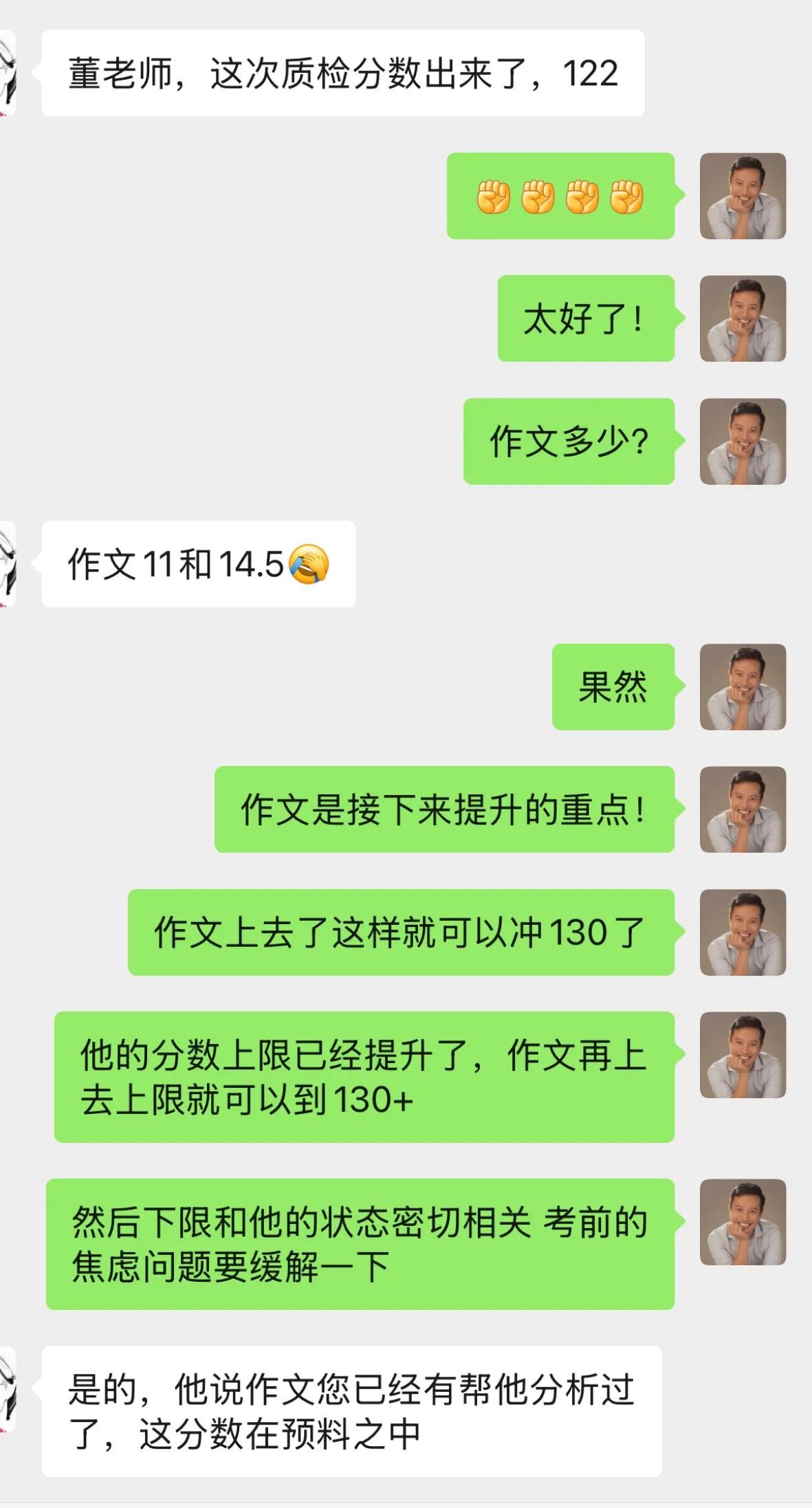 学生的进步，是英语转变师最高兴的事情！

福州一中高三的学生，终于历史性地冲到1