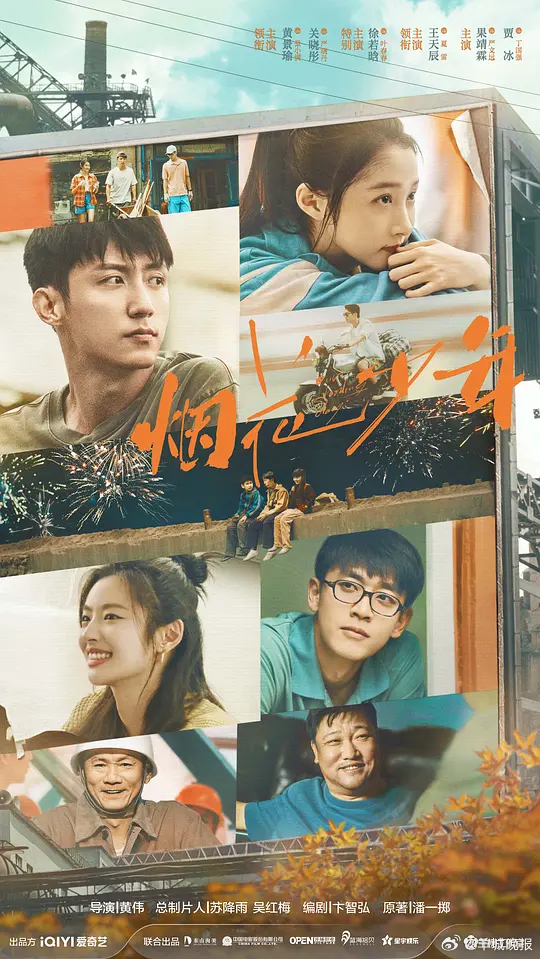 【全网都在追的热播剧你看了吗】据猫眼全网热度榜排行，近期开播的热播剧承包了大家所