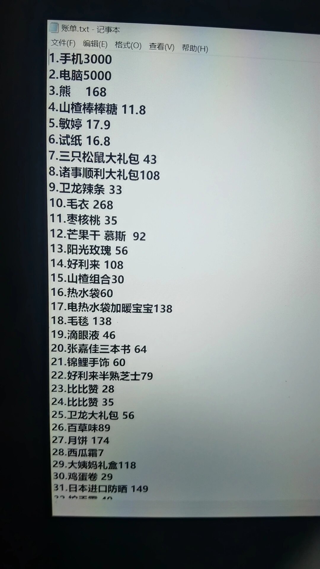 可以哦，室友记账给对象花的没一分钱都记账到了备忘录里面，可能最后要搞大动作吧..