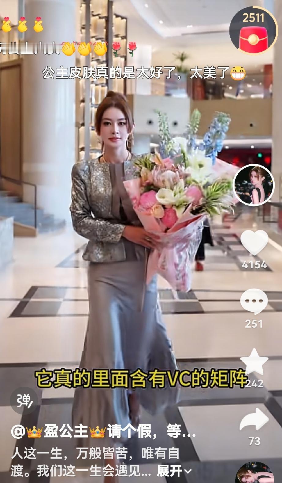 盈公主在菲律宾旅游还不忘拍视频，宣传收腹裤，在炎热，蚊子咬的到处都是包的菲律宾，