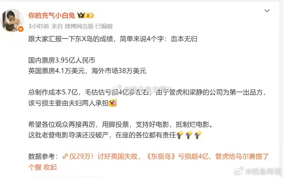赔好多钱…… ​​​