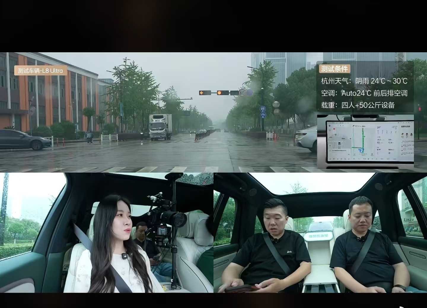 激动了几天的怎么那种笑容没了？满脸的不开心大家快来看雨天高速直播全新理想L8