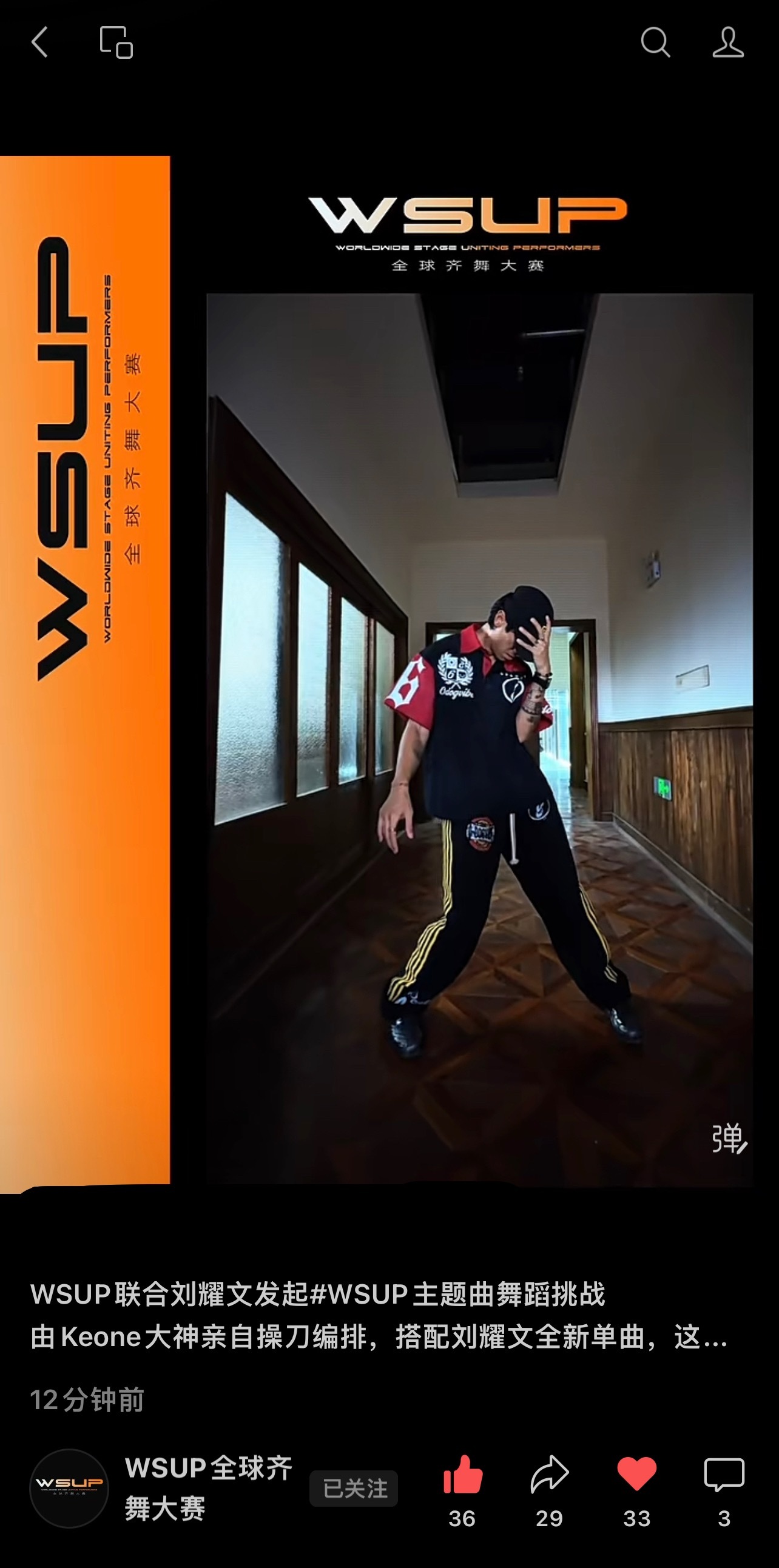 wx号视频来啦大家加热🔥一下刘耀文UP IT