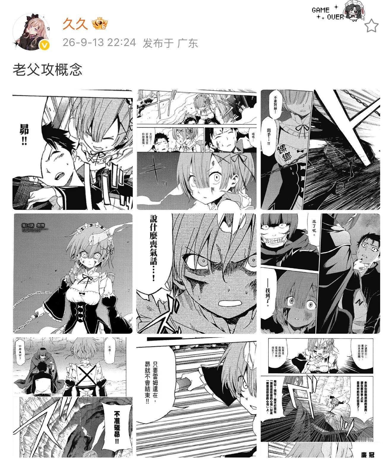 来一点泪目的极致反差：对伤害昴的敌人↓                     