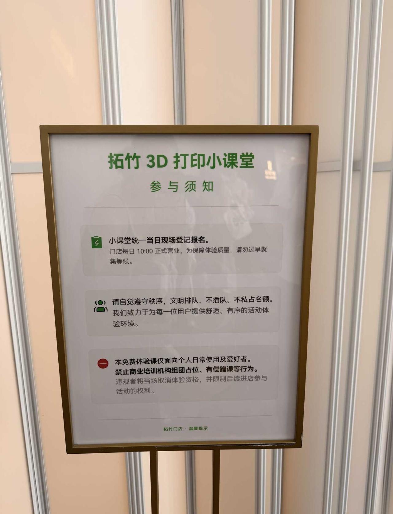 深圳湾万象城拓竹3D打印
深圳必须来一趟拓竹3D打印，阿串叫了很久要一台3D打印