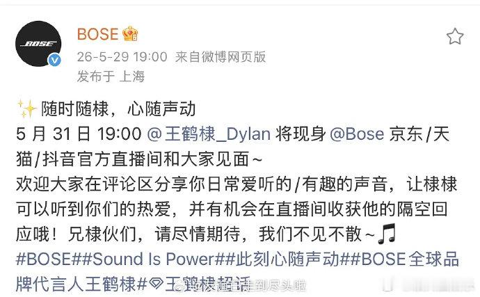 王鹤棣品牌直播被嘲只有四千多人观看王鹤棣直播只有四千多人观看不少人拿四千多的观看