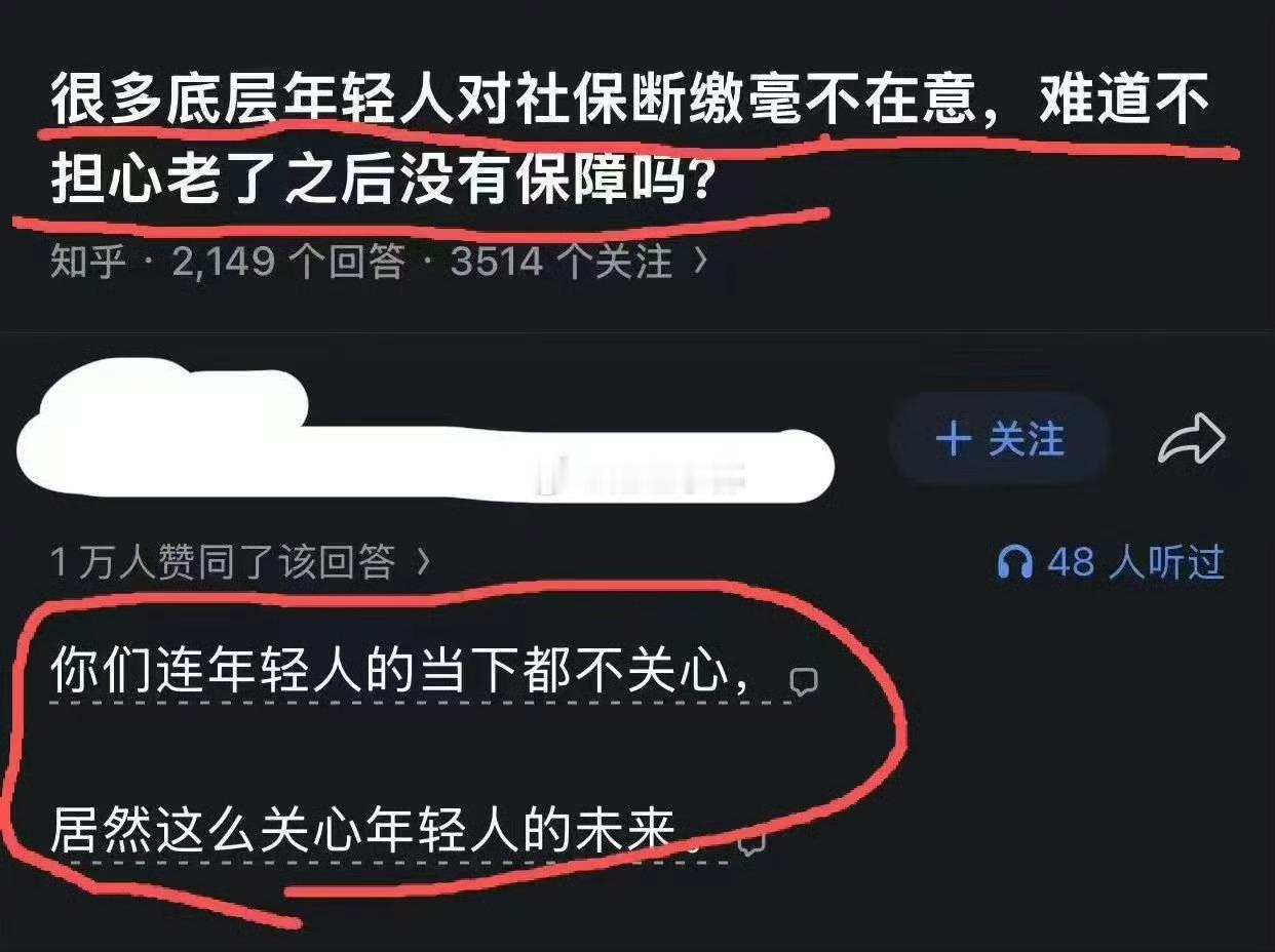 社保实缴严查中现在很多年轻人不交社保？这是个很麻烦的问题 