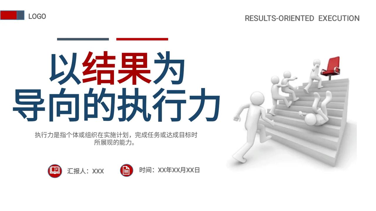 年薪百万前特斯拉总监整理的“以结果为导向的执行力”太实用了