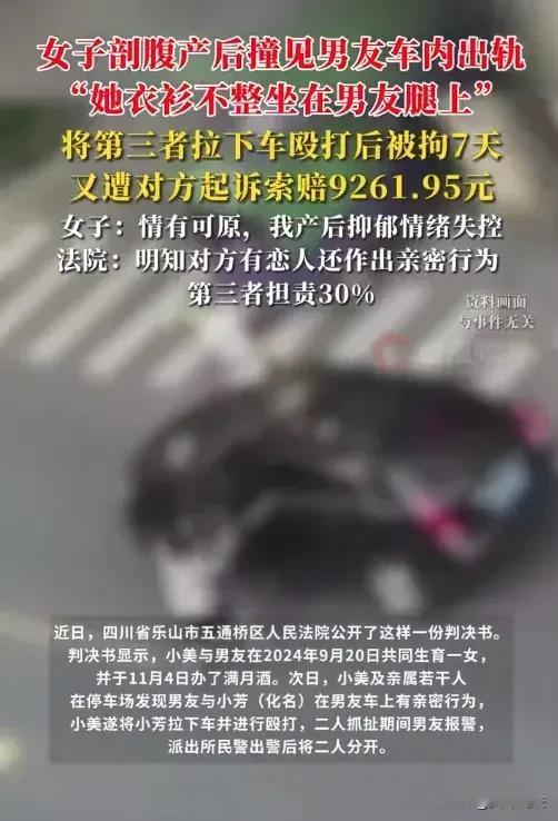 四川，一女子在未婚情况下十月怀胎，为男友生下了一个女儿。然而，男友却背着她与别的