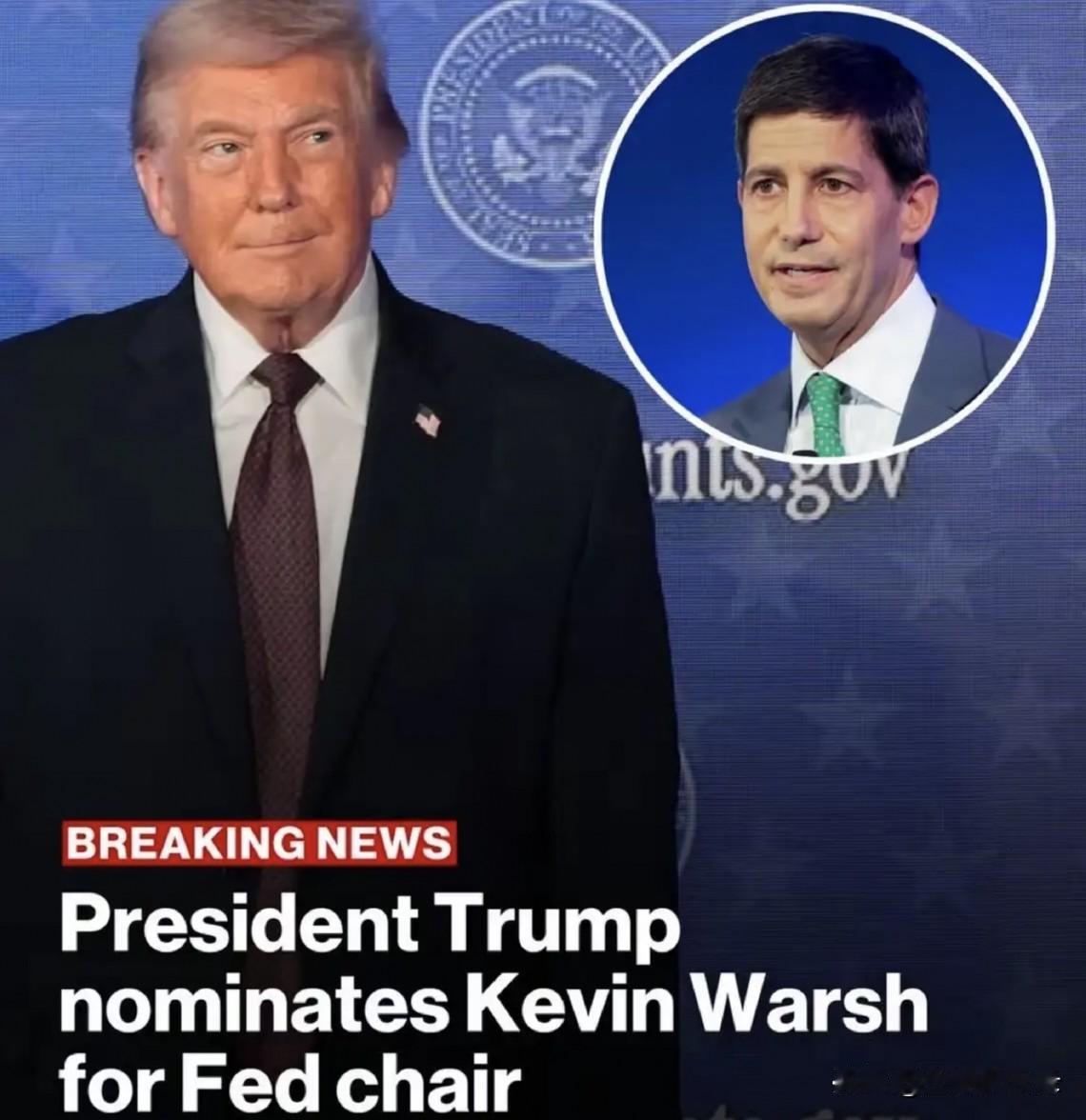 黄金白银暴跌！凯文・沃什出任美联储主席
一夜之间，美元走高，国际黄金、白银期货价