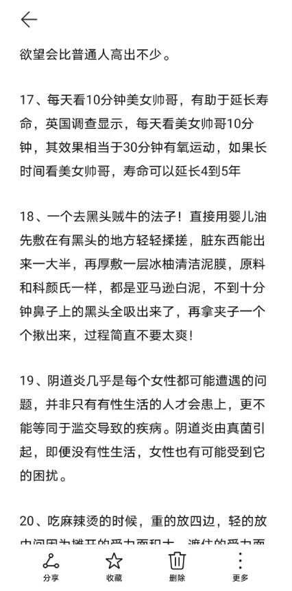 卧槽。。。原来中国网友的冷知识是真的 