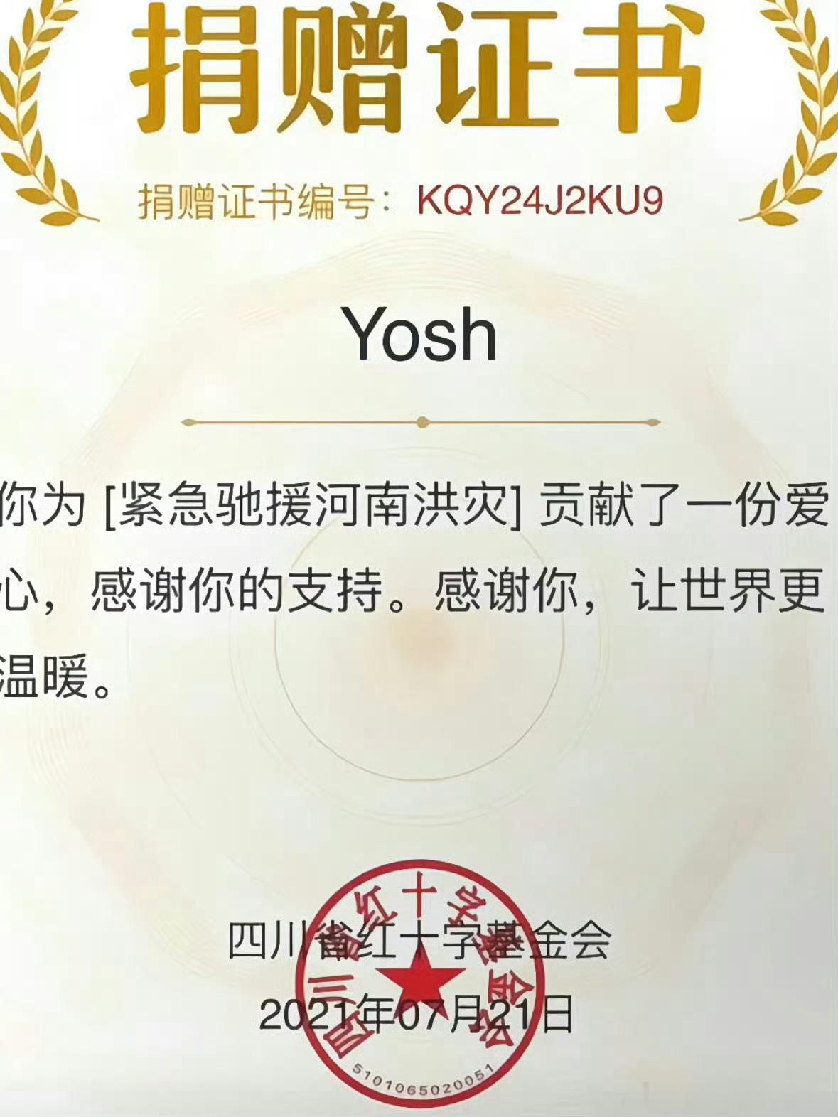 于适捐赠驰援广西灾区于适捐赠贵港的物资已送达，清淤消杀物资都投入使用了！ 于适真