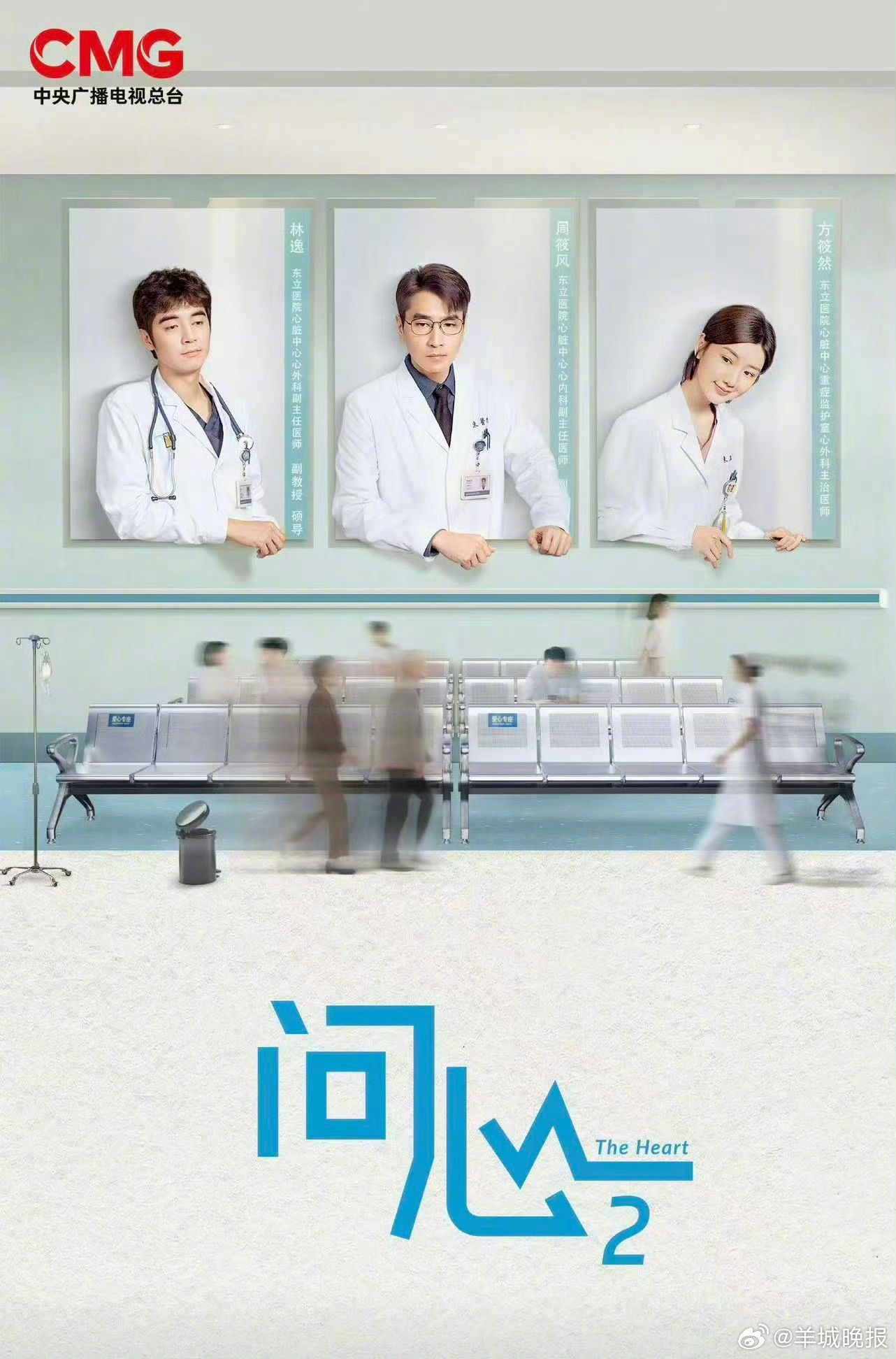 【#医疗剧待播期待值拉满#】医疗题材剧的故事总是让人感动，生死时速间见人性微光～