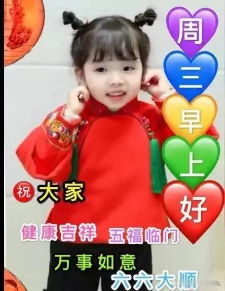 美好的一天开始啦！
清晨飞来六个字！
“好”    景令人醉；
“人”    生