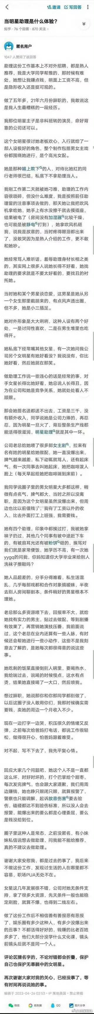 曝非科班转演员女明星欺上媚下曝非科班演员女明星欺上媚下 有网友说自己曾是某女明星
