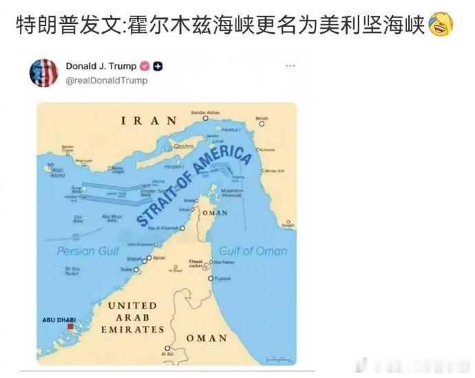 直接一步到位：特朗普海峡吧