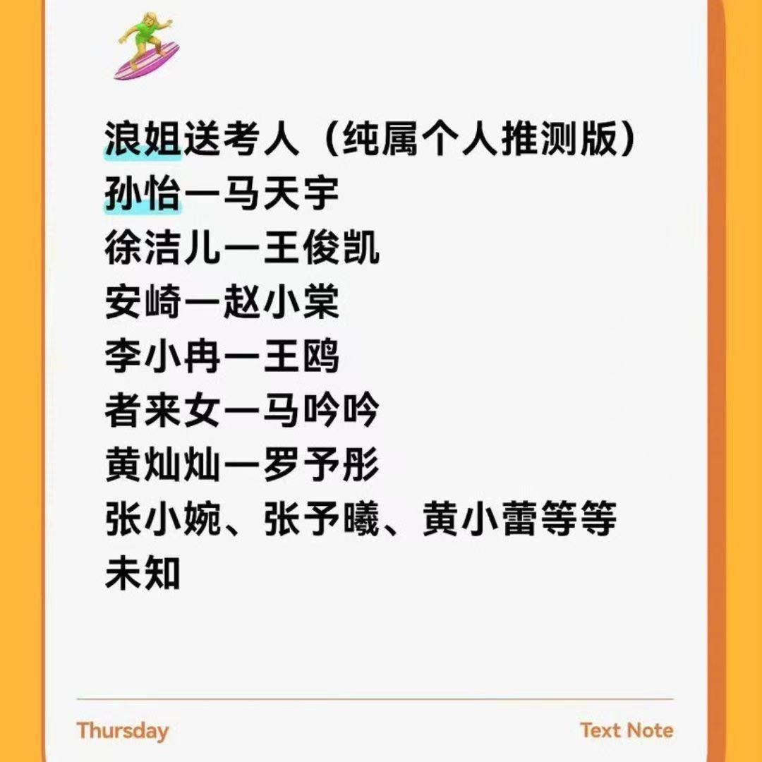 王俊凯是徐洁儿的送考人王俊凯徐洁儿乘风送考人王俊凯徐洁儿乘风送考人 