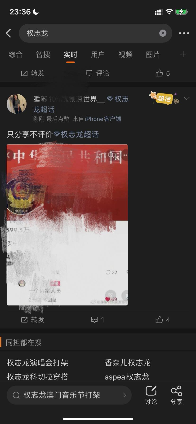 防弹少年团BTS投🎫输了就这样pf先把微代理还了吧，真叫人笑幻 